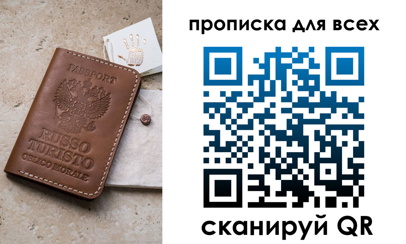 временная регистрация купить в Кудымкаре